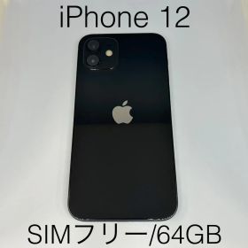 iPhone12 64GB SIMフリー ブラック アイフォン12