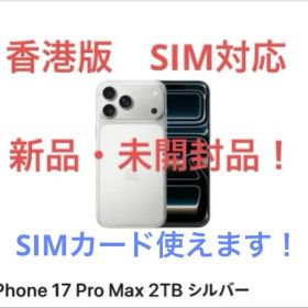 iPhone17 ProMax 2TB 未開封 香港版