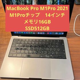 Apple MacBook Pro 14㌅ M1 Pro 16GB 512GB