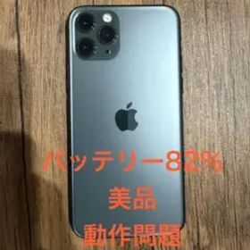 iPhone11pro 256gb ミッドナイトグリーン simフリー 美品
