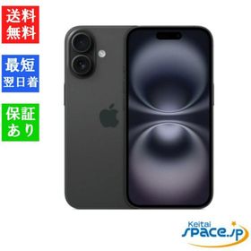 【新品 未開封品】SIMフリー iPhone 16 256GB ブラック [アップル]