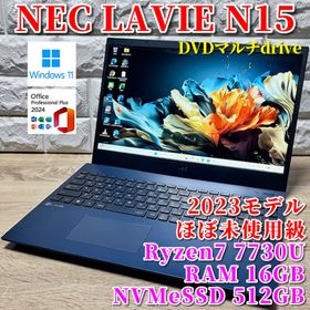 エヌイーシー(NEC)の2023《ほぼ未使用級》Ryzen7！大容量SSD！ NEC LAVIE N15(ノートPC)