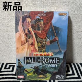 パンデミック：ローマの落日 ボードゲーム カードゲーム