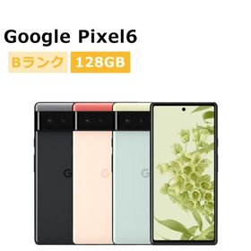 中古 Google Pixel6 128GB SIMフリー 本体 Bランク スマホ 最大1年間保証 SIMロック解除済