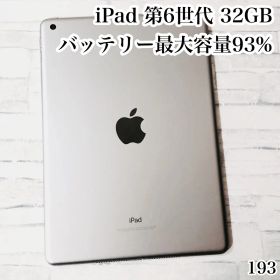 iPad 第6世代 32GB wifiモデル 管理番号：193