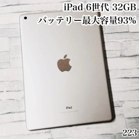 iPad 第6世代 32GB wifiモデル 管理番号：223