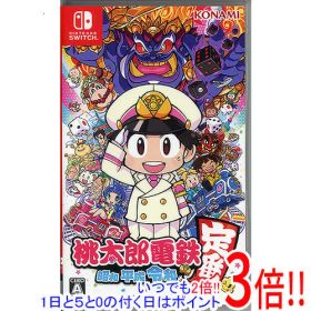 【1日と5.0のつく日、18日はポイント3倍！】【中古】桃太郎電鉄 〜昭和 平成 令和も定番！〜 Nintendo Switch カバーいたみ
