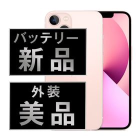 アップル(Apple)のバッテリー新品 iPhone13 128GB ピンク SIMフリー 本体 Aランク スマホ アイフォン アップル apple 【送料無料】 ip13mtm1748a(スマートフォン本体)