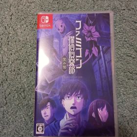 Switch ファミコン探偵倶楽部 笑み男