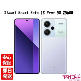 【4日20時からポイントUP! スーパーSALE】新品未開封品【Nランク】Xiaomi Redmi Note 13 Pro+ 5G 8GB RAM 256GB ROM オーロラパープル 24040RA98R【国内版SIMフリー】本体 送料無料 シャオミ 6941812775660【楽天モバイル対応】