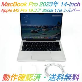 MacBook Pro 14インチ M2 Pro / M2 Max (2023) メモリ32GB | ネット最