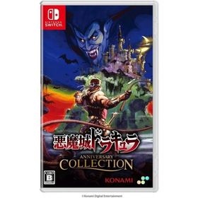 悪魔城ドラキュラ アニバーサリーコレクション/Nintendo Switch(NS)/中古/箱・説明書あり