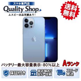 [Q]中古A iphone13 Pro Max 128gb blue