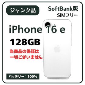 iPhone 16 e 128GB ホワイト SoftBank版SIMフリー
