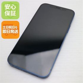 安心保証 美品 SIMフリー iPhone12 256GB ブルー 即日発送 土日祝発送