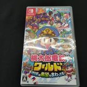 桃太郎電鉄ワールド ～地球は希望でまわってる！～ Switch 新品¥3,800