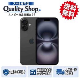 [Q]未開封iPhone16 256gb black