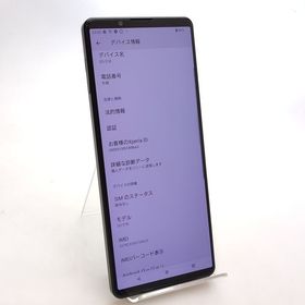 【良品中古】 Xperia1 III SO-51B ブラック SIMフリー docomo ◯判定