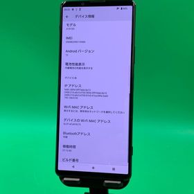 ★訳あり Xperia 1 III 256GB ブラック SIMロック 解除できず