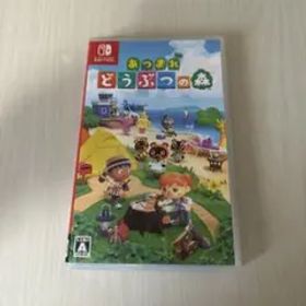 あつまれ どうぶつの森