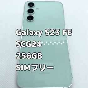 SAMSUNG Galaxy S23 FE SCG24 256GB SIMフリー