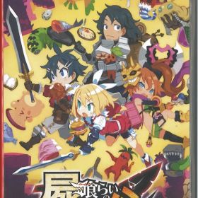 NS 屍喰らいの冒険メシ