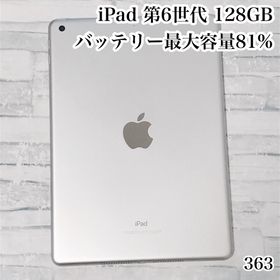 アイパッド(iPad)のiPad 第6世代 128GB wifiモデル 管理番号：363(タブレット)