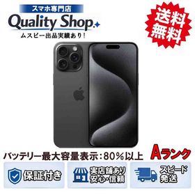 [Q]中古A iPhone15 Pro Max 256gb black