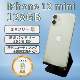 アップル(Apple)のiPhone12 mini 128GB グリーン SIMフリー 本体 B美品(スマートフォン本体)