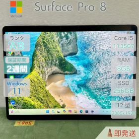 Microsoft Surface Pro 8 本体