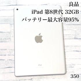 アイパッド(iPad)の良品 iPad 第8世代 wifiモデル 32GB 管理番号：350(タブレット)