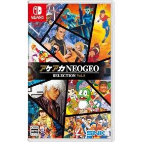 アケアカNEOGEO セレクション Vol.8 -Switch