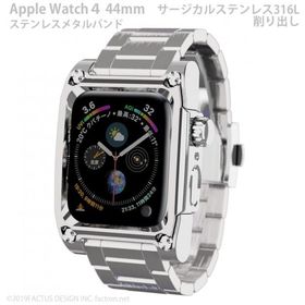 アップルウォッチ4&amp;5用 Novel for AppleWatch4 サージカルステンレス316Lケース ステンレスメタルバンド Series4&amp;5 44mm専用 FA-W-028