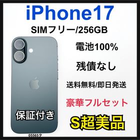 アップル(Apple)のS 100% iPhone 17 256 GB SIMフリー ブラック 本体(スマートフォン本体)