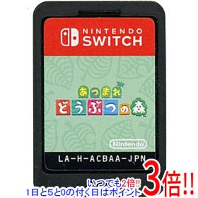 【いつでも2倍！1日と5.0のつく日、18日は3倍！】【中古】あつまれ どうぶつの森 Nintendo Switch ソフトのみ