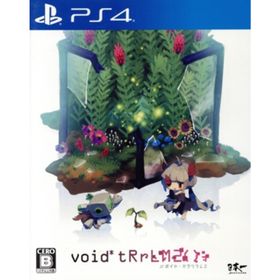 ｖｏｉｄ＊ ｔＲｒＬＭ２（）；／／ボイド・テラリウム２／ＰＳ４(家庭用ゲームソフト)