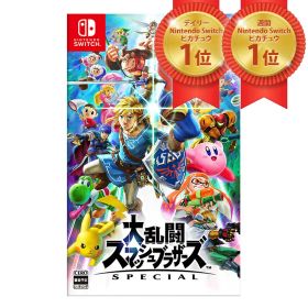 Nintendo switch ソフト 大乱闘スマッシュブラザーズ SPECIAL ニンテンドー スイッチ 任天堂 スマブラ ゲーム ゆうパケット発送 お祝い ギフト [ラッピング対応不可] R-LOGI