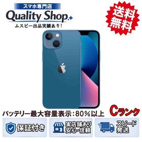 [Q]中古C iPhone13 mini 128gb blue