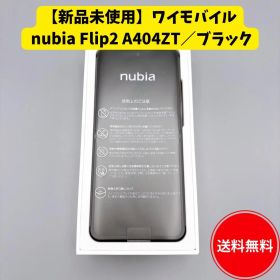 nubia Flip 2 新品 37,450円 中古 36,380円 | ネット最安値の価格比較