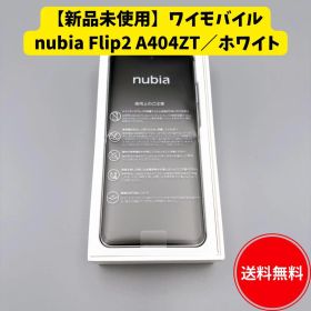 nubia Flip 2 新品 37,450円 中古 36,380円 | ネット最安値の価格比較