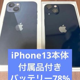 Apple iPhone 13 ミッドナイト 本体