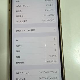 iPhone 13 128GB SIMフリー 美品 本体 バッテリー75%