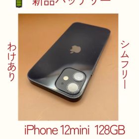 わけあり✨iPhone12mini 128GB ブラック バッテリー新品100％