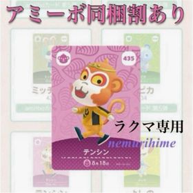 ニンテンドースイッチ(Nintendo Switch)のamiibo アミーボカード テンシン(その他)