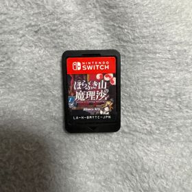 ほらふき山の魔理沙 Nintendo Switch ソフト