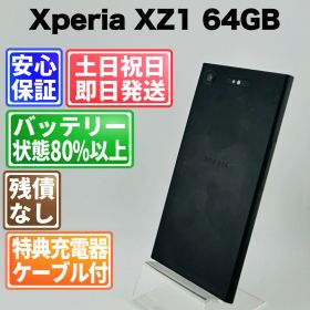 バッテリー良好 Xperia XZ1 SOV36 64GB ブラック SIMフリー(simロック解除済) 白ロム 中古 本体 動作確認済 【最短送料無料】 F-131