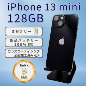 iPhone13 mini 128GB ミッドナイト SIMフリー 本体 B美品