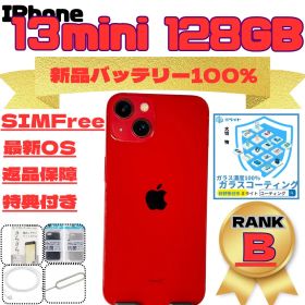 iPhone 13 mini 128GB SIMフリー 新品バッテリー