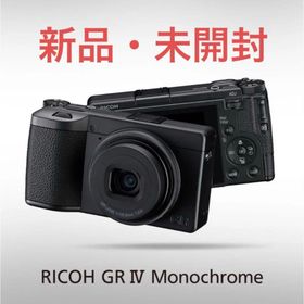 リコー(RICOH)のRICOH GR IV Monochrome リコー モノクローム(コンパクトデジタルカメラ)