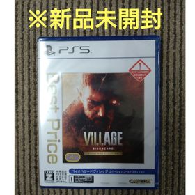 カプコン(CAPCOM)の【PS5】バイオハザード ヴィレッジ Z Version ゴールドエディション(家庭用ゲームソフト)